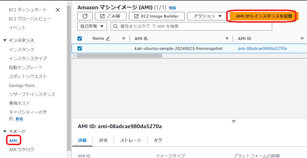 AWS_snapshot_09