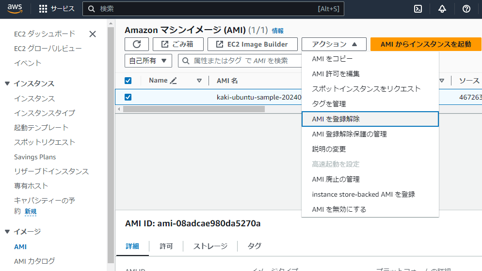 AWS_snapshot_14