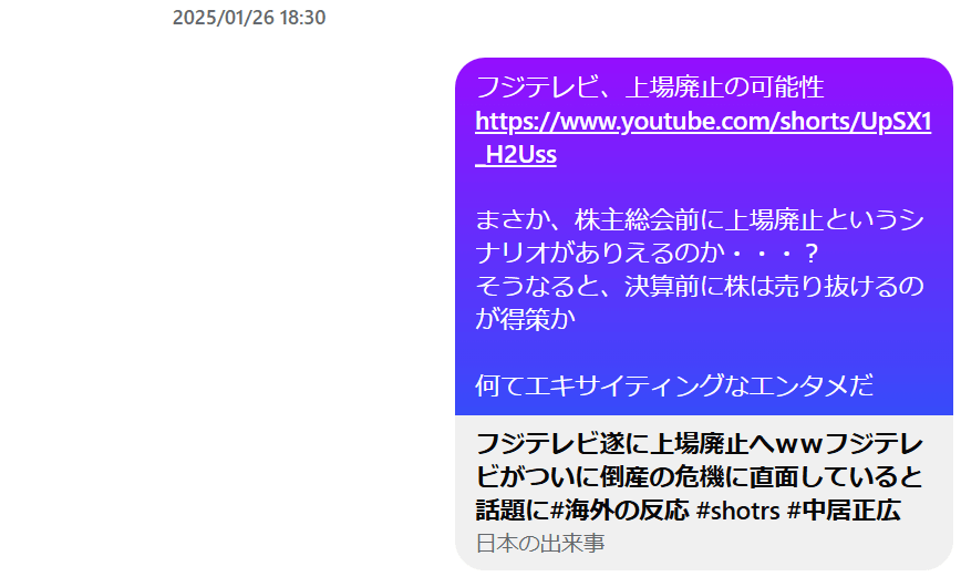 2025-most-chaotic-stock-fuji-02