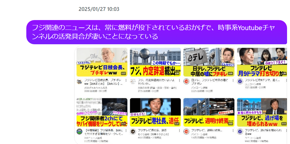 2025-most-chaotic-stock-fuji-04