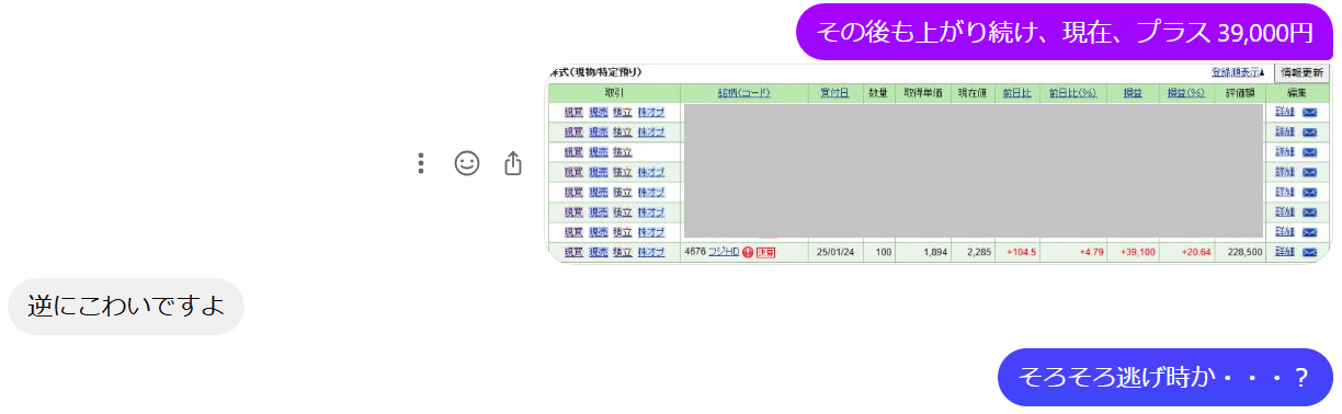 2025-most-chaotic-stock-fuji-10