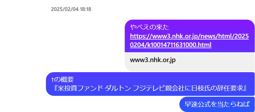 2025-most-chaotic-stock-fuji-18