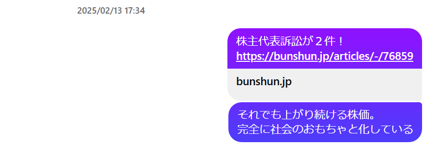 2025-most-chaotic-stock-fuji-25