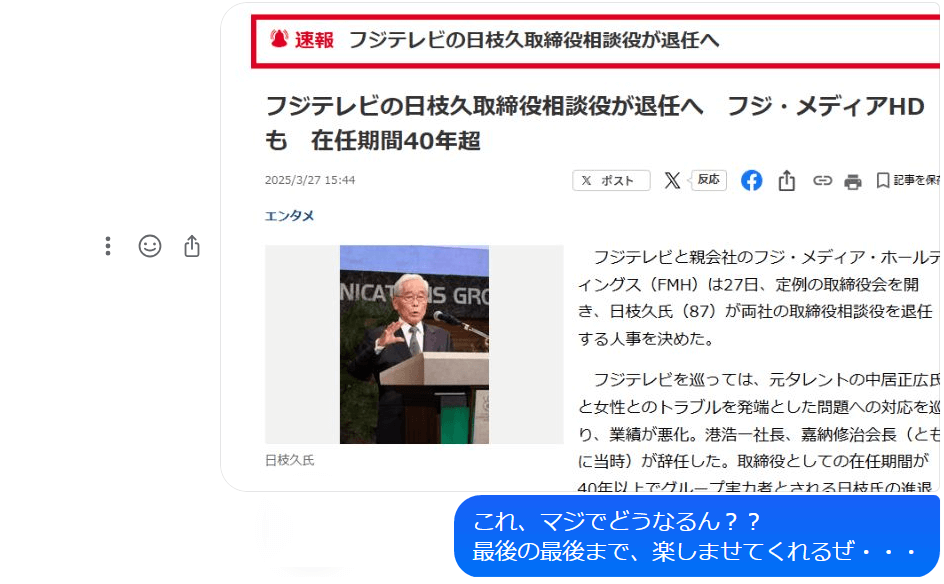 2025-most-chaotic-stock-fuji-30