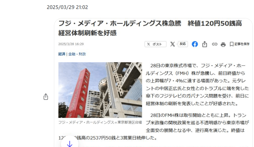 2025-most-chaotic-stock-fuji-34